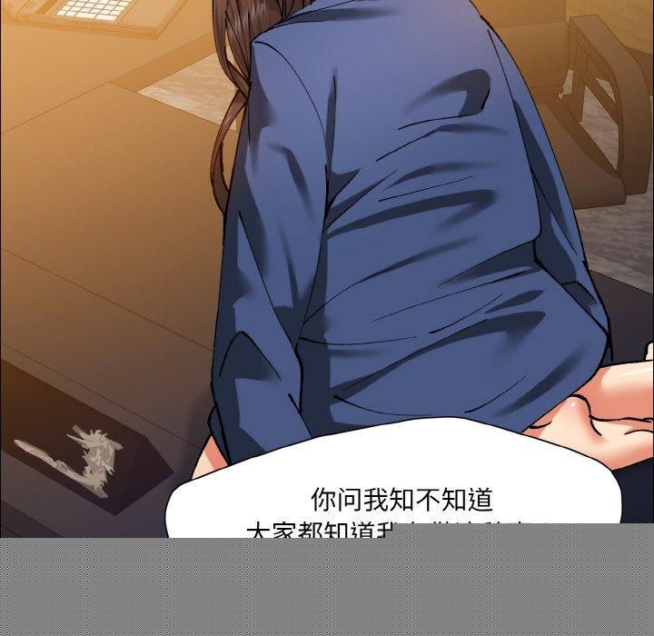 《瞭不起的她》在线观看 第60话 漫画图片84