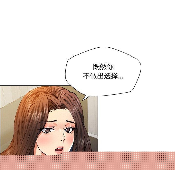 《瞭不起的她》在线观看 第60话 漫画图片111