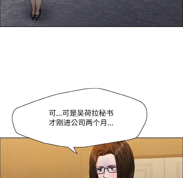 《瞭不起的她》在线观看 第60话 漫画图片12