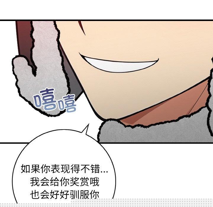 《星愛別墅》在线观看 第25话 漫画图片99