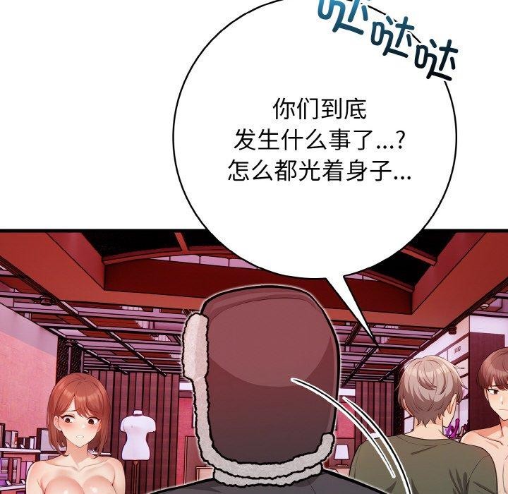 《星愛別墅》在线观看 第25话 漫画图片89