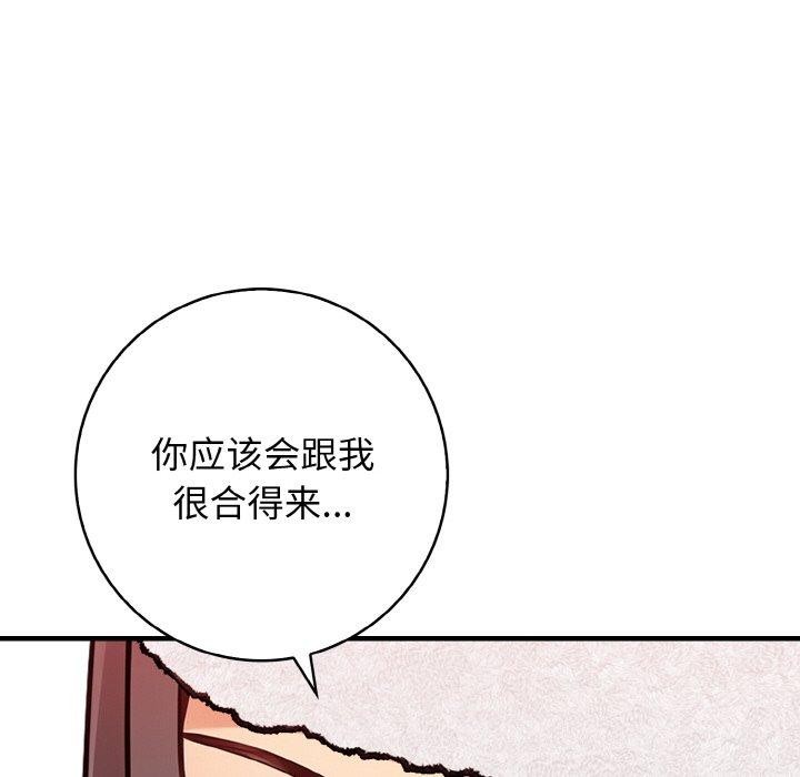 《星愛別墅》在线观看 第25话 漫画图片97