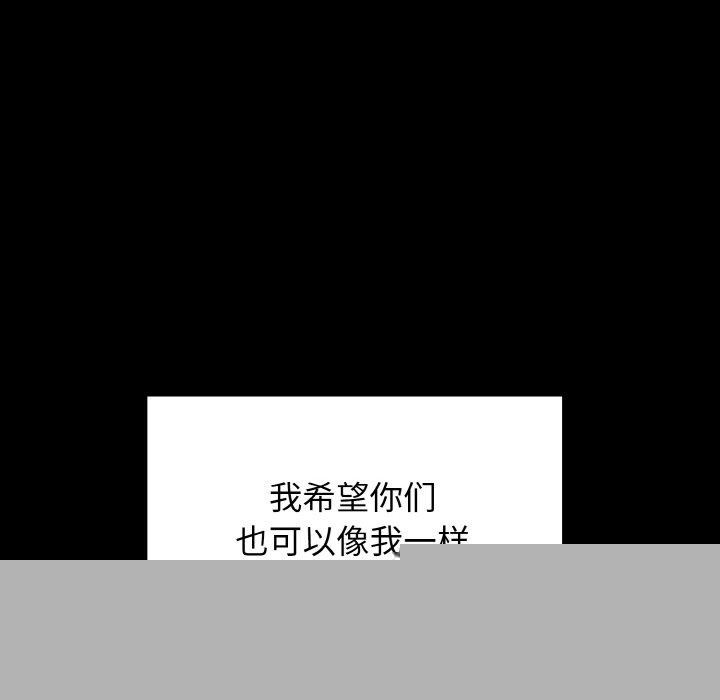 《星愛別墅》在线观看 第25话 漫画图片149