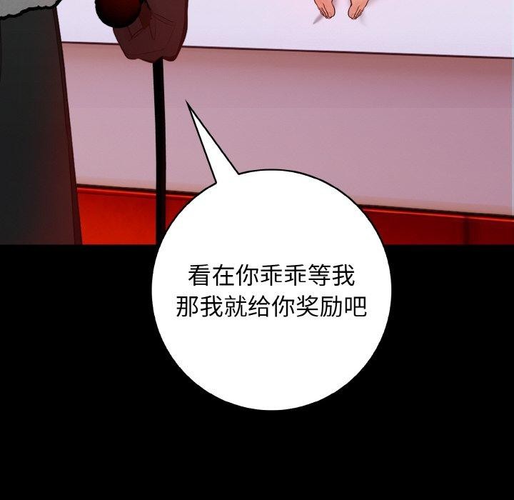 《星愛別墅》在线观看 第25话 漫画图片151