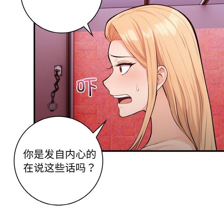 《星愛別墅》在线观看 第25话 漫画图片52
