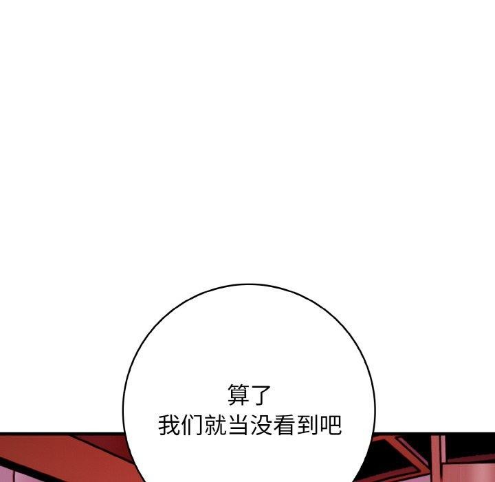 《星愛別墅》在线观看 第25话 漫画图片27