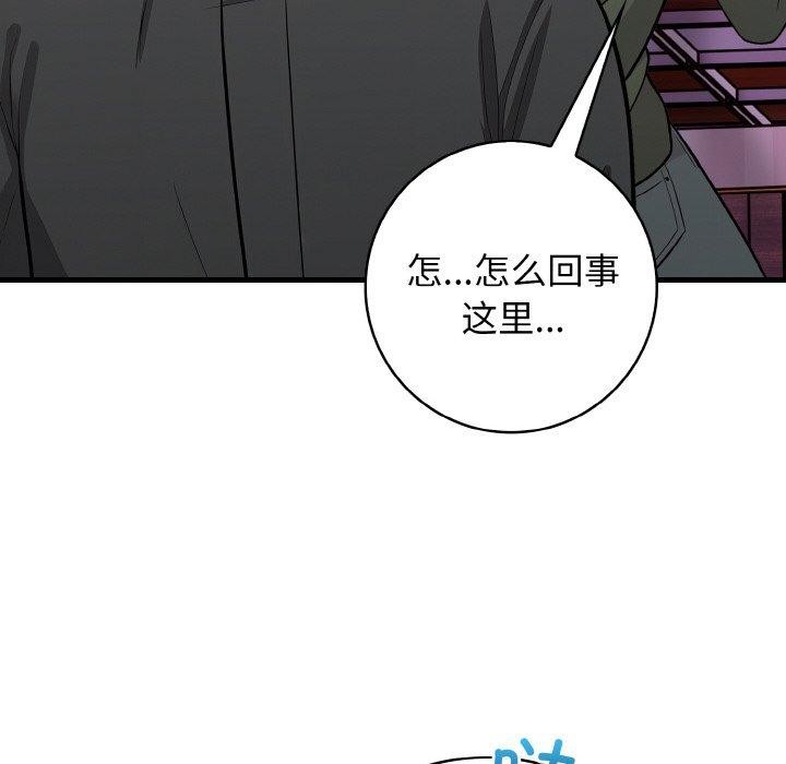《星愛別墅》在线观看 第25话 漫画图片88