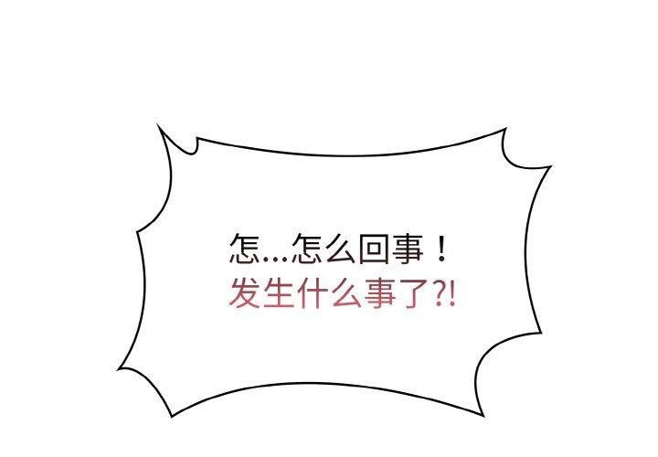 《星愛別墅》在线观看 第25话 漫画图片2