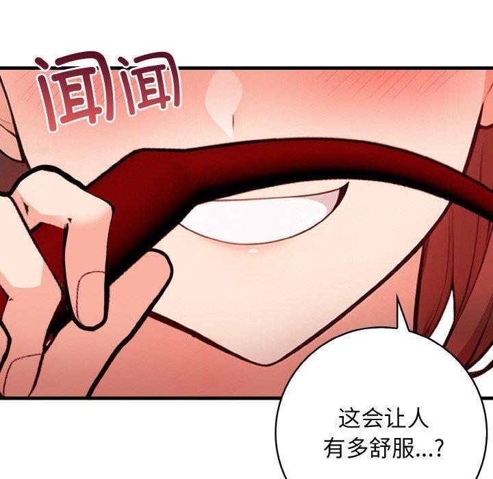 《星愛別墅》在线观看 第25话 漫画图片40