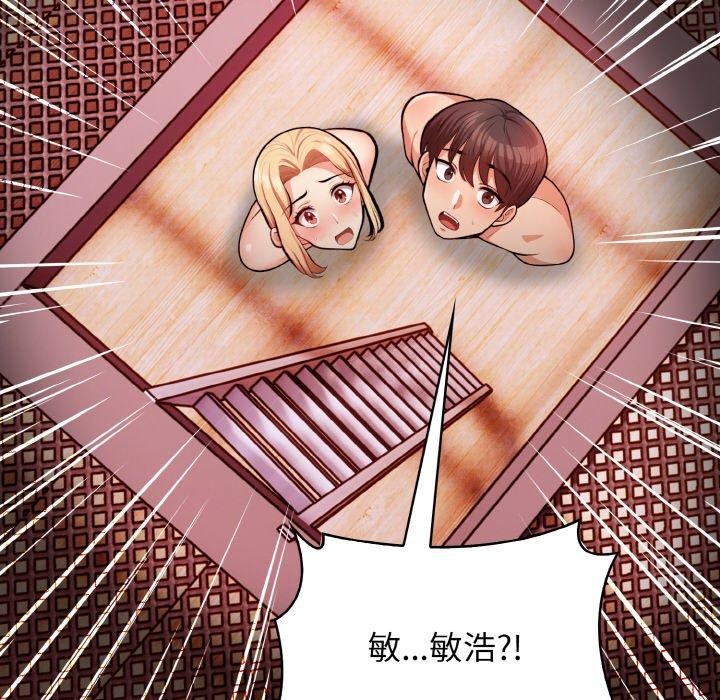 《星愛別墅》在线观看 第25话 漫画图片77