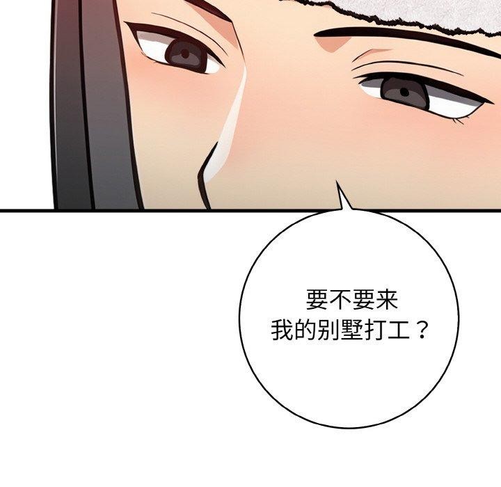 《星愛別墅》在线观看 第25话 漫画图片98