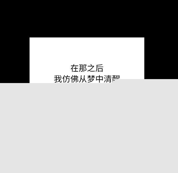 《星愛別墅》在线观看 第25话 漫画图片105