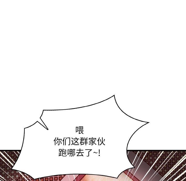 《星愛別墅》在线观看 第25话 漫画图片76