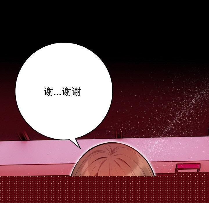 《星愛別墅》在线观看 第25话 漫画图片153