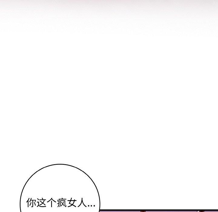 《星愛別墅》在线观看 第25话 漫画图片51