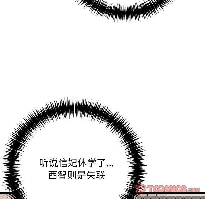 《星愛別墅》在线观看 第25话 漫画图片129