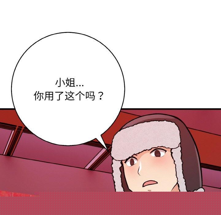 《星愛別墅》在线观看 第25话 漫画图片93