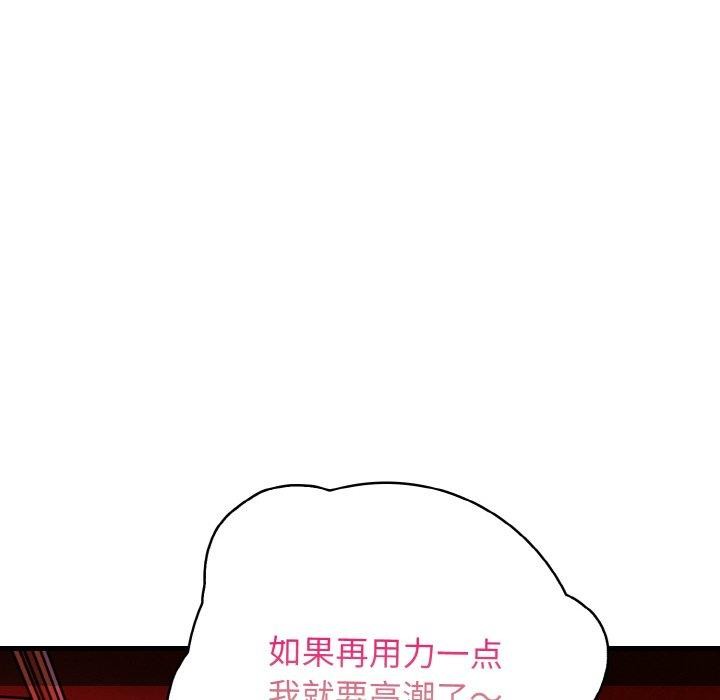 《星愛別墅》在线观看 第25话 漫画图片71