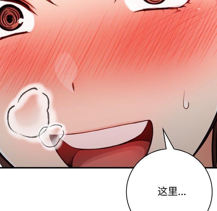 《星愛別墅》在线观看 第25话 漫画图片47
