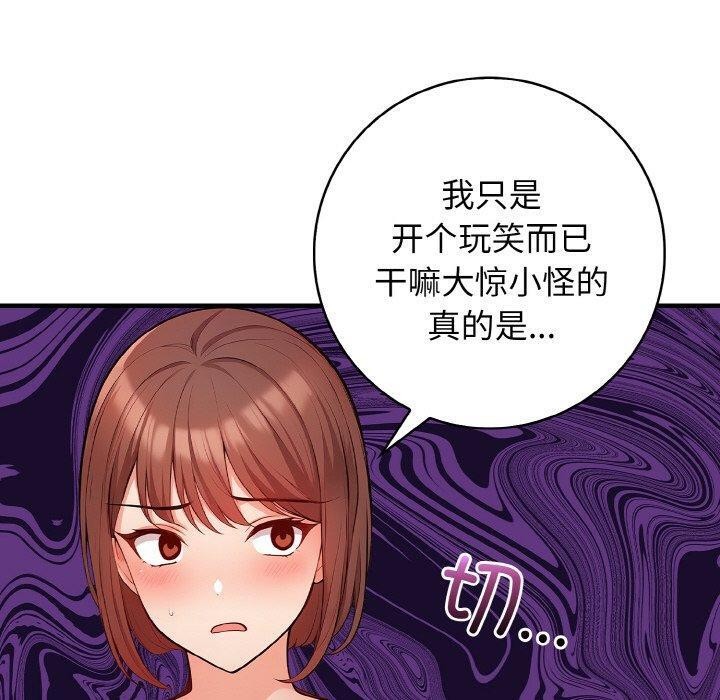 《星愛別墅》在线观看 第25话 漫画图片60