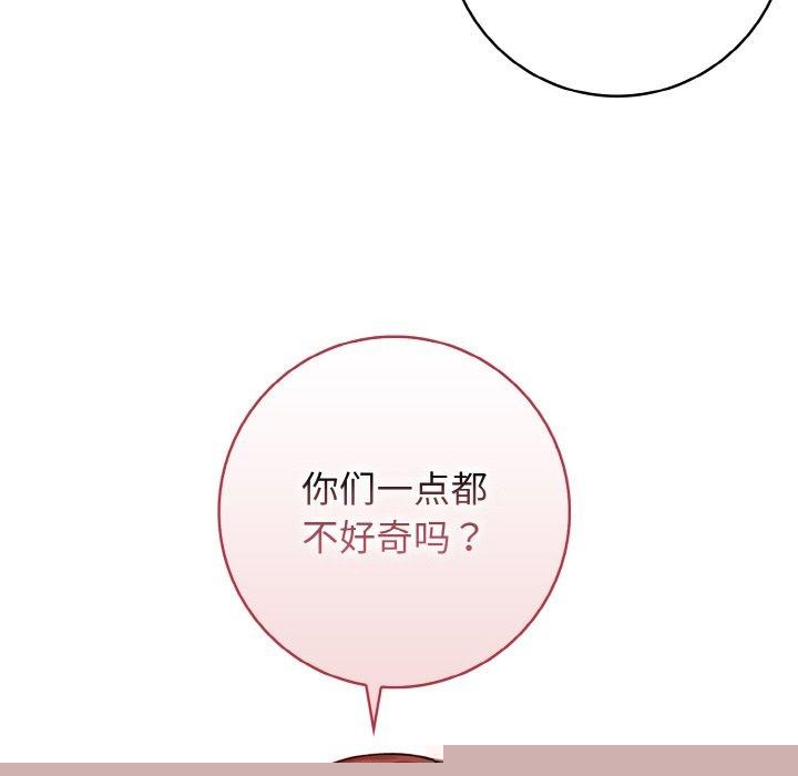 《星愛別墅》在线观看 第25话 漫画图片41