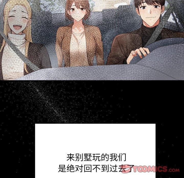 《星愛別墅》在线观看 第25话 漫画图片84