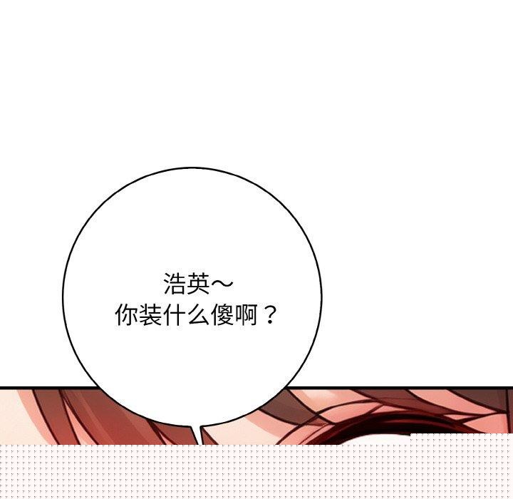 《星愛別墅》在线观看 第25话 漫画图片46