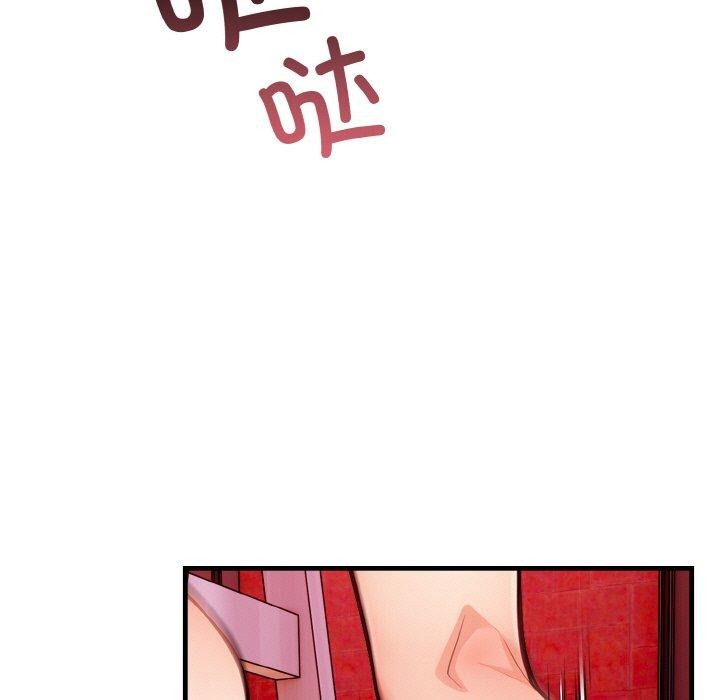 《星愛別墅》在线观看 第25话 漫画图片7