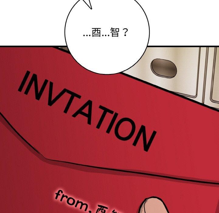 《星愛別墅》在线观看 第25话 漫画图片137