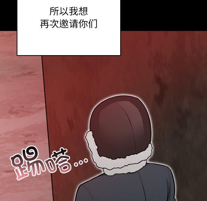 《星愛別墅》在线观看 第25话 漫画图片146