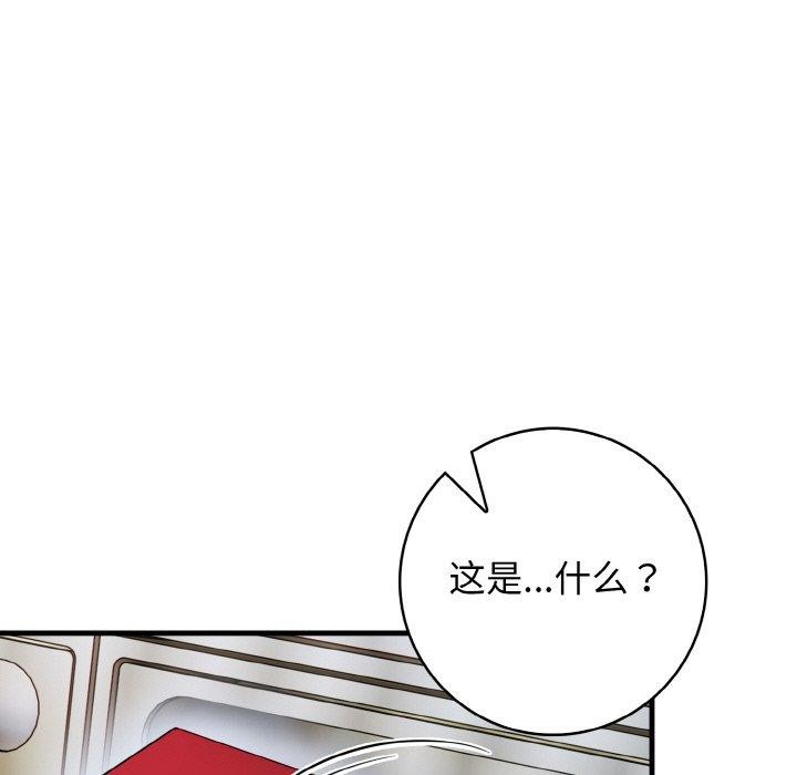 《星愛別墅》在线观看 第25话 漫画图片135
