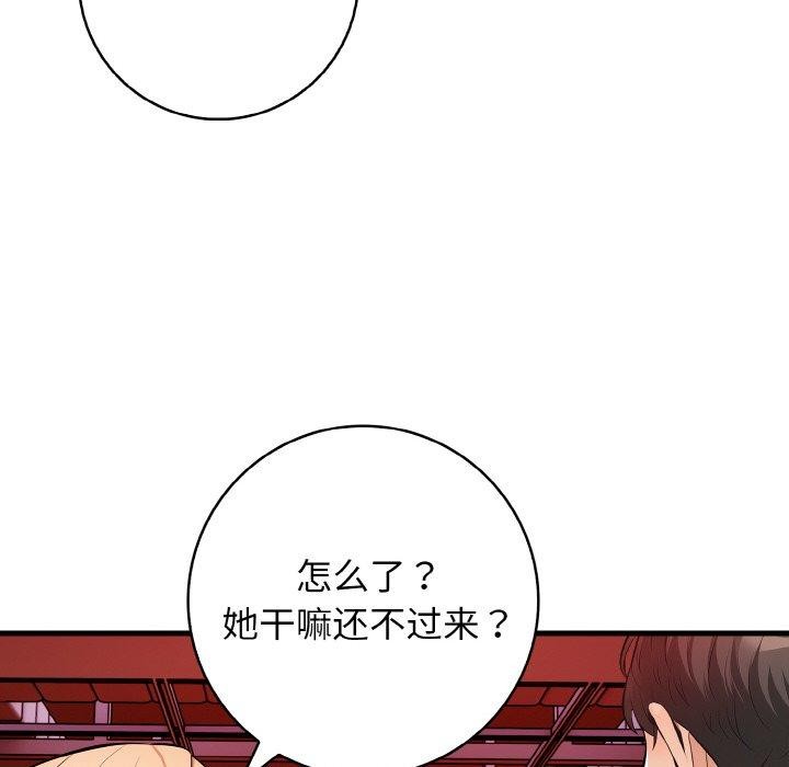 《星愛別墅》在线观看 第25话 漫画图片29