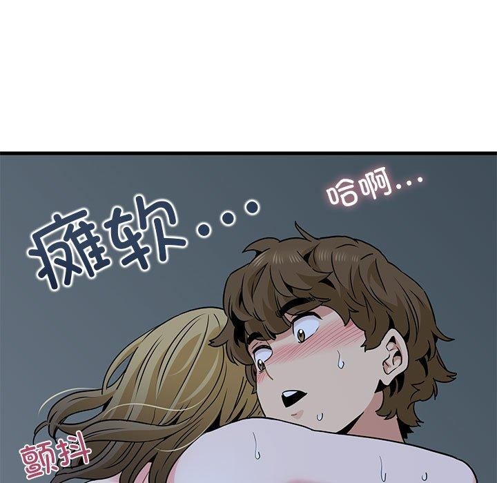 《發小碰不得》在线观看 第62话 漫画图片149