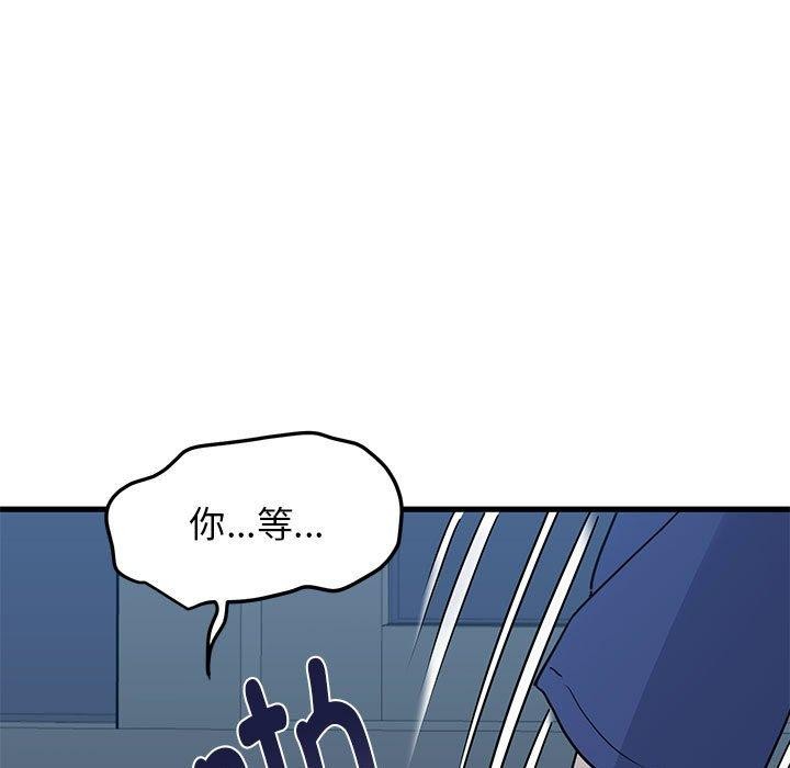 《發小碰不得》在线观看 第62话 漫画图片25