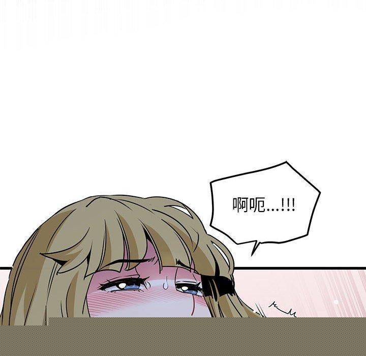 《發小碰不得》在线观看 第62话 漫画图片146