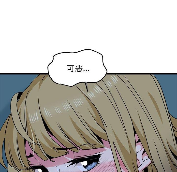 《發小碰不得》在线观看 第62话 漫画图片171