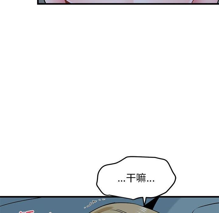 《發小碰不得》在线观看 第62话 漫画图片18
