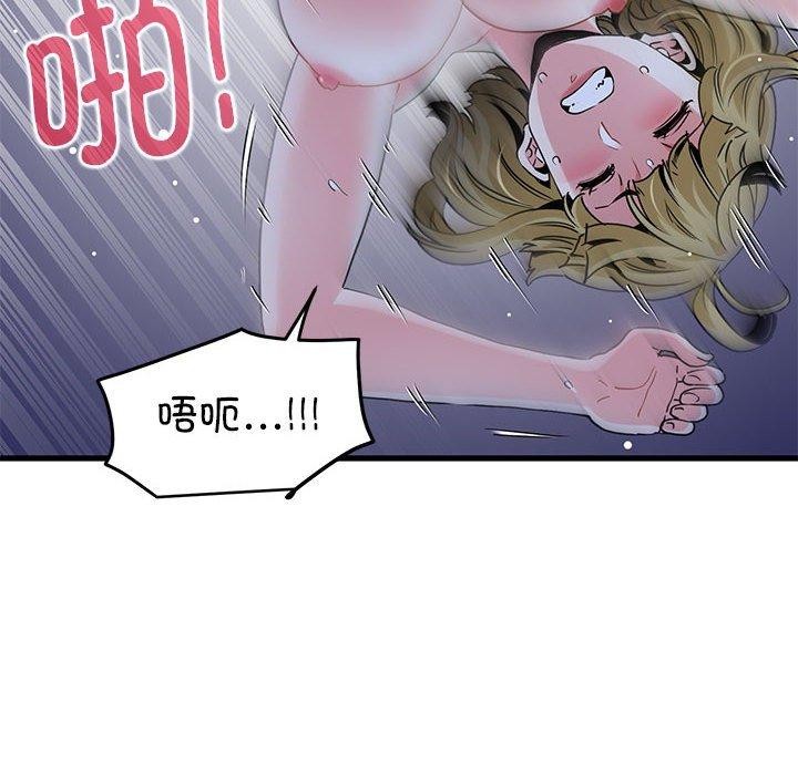 《發小碰不得》在线观看 第62话 漫画图片62