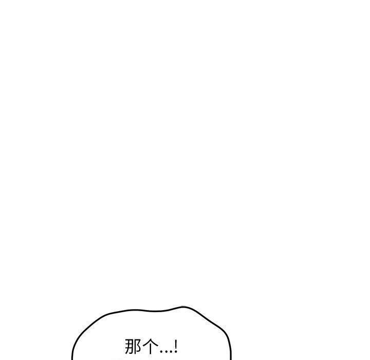 《發小碰不得》在线观看 第62话 漫画图片5
