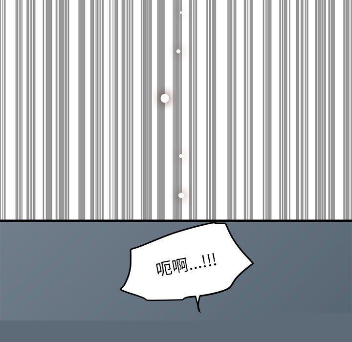《發小碰不得》在线观看 第62话 漫画图片143