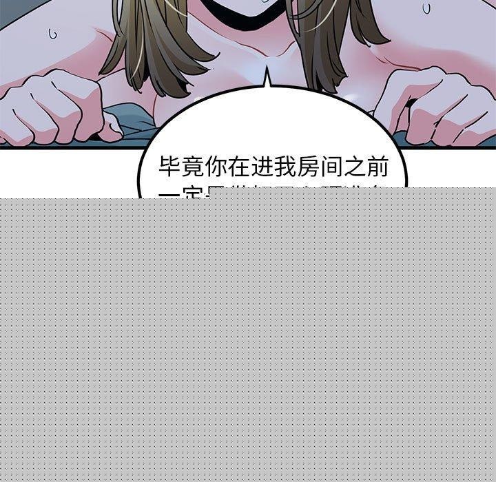 《發小碰不得》在线观看 第62话 漫画图片45
