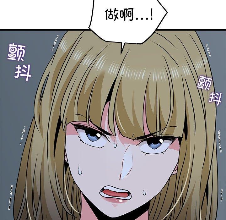 《發小碰不得》在线观看 第62话 漫画图片115