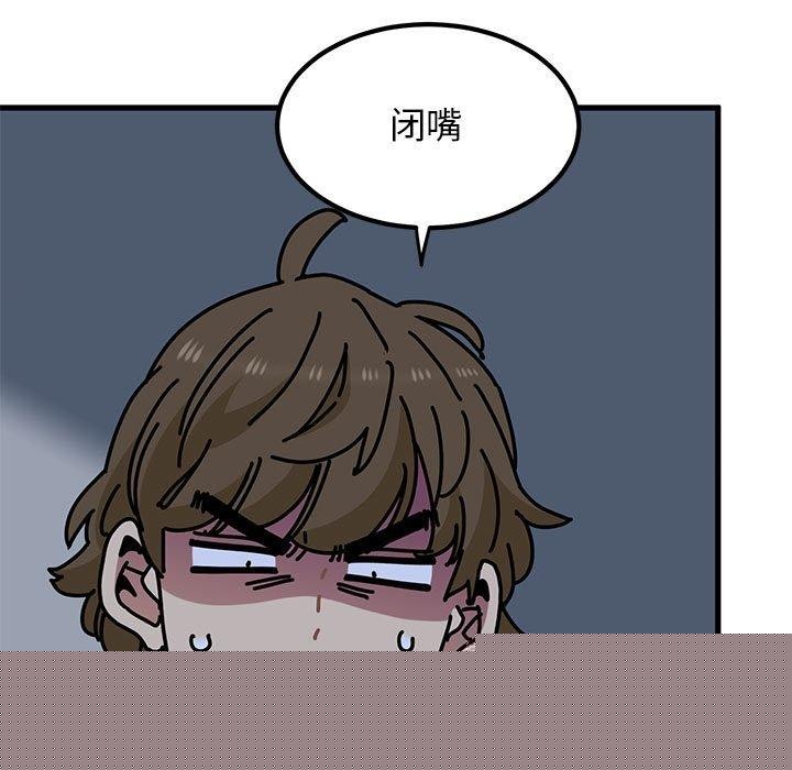 《發小碰不得》在线观看 第62话 漫画图片95