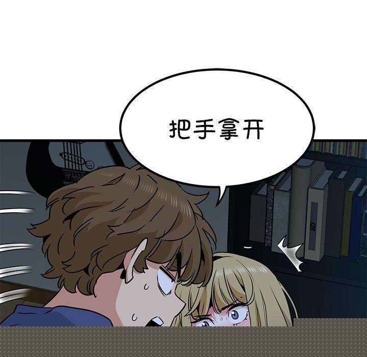 《發小碰不得》在线观看 第62话 漫画图片97