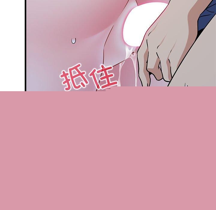 《發小碰不得》在线观看 第62话 漫画图片49