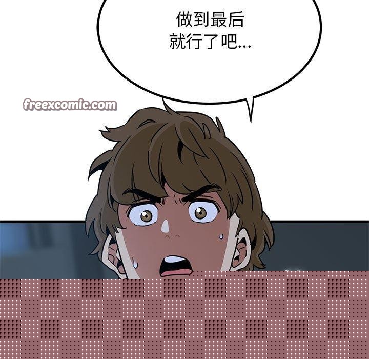 《發小碰不得》在线观看 第62话 漫画图片165