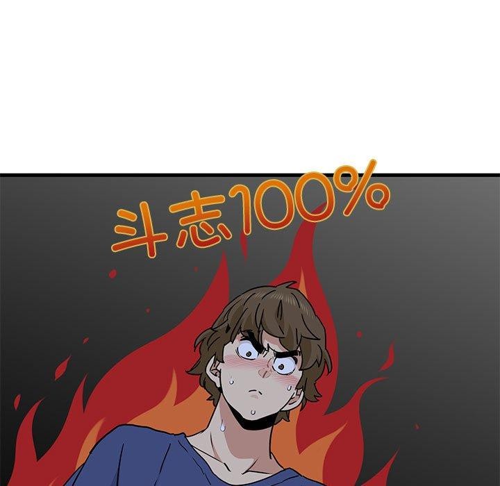 《發小碰不得》在线观看 第62话 漫画图片87