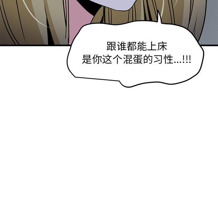 《發小碰不得》在线观看 第62话 漫画图片94