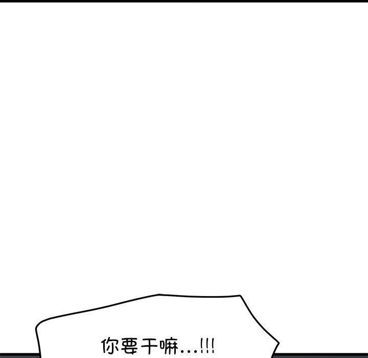 《發小碰不得》在线观看 第62话 漫画图片27
