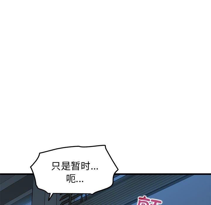 《發小碰不得》在线观看 第62话 漫画图片13